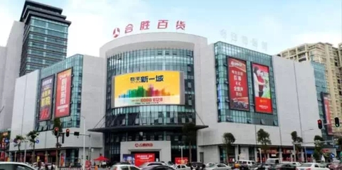 華文聯行百貨 傳統與現代交融的購物天堂